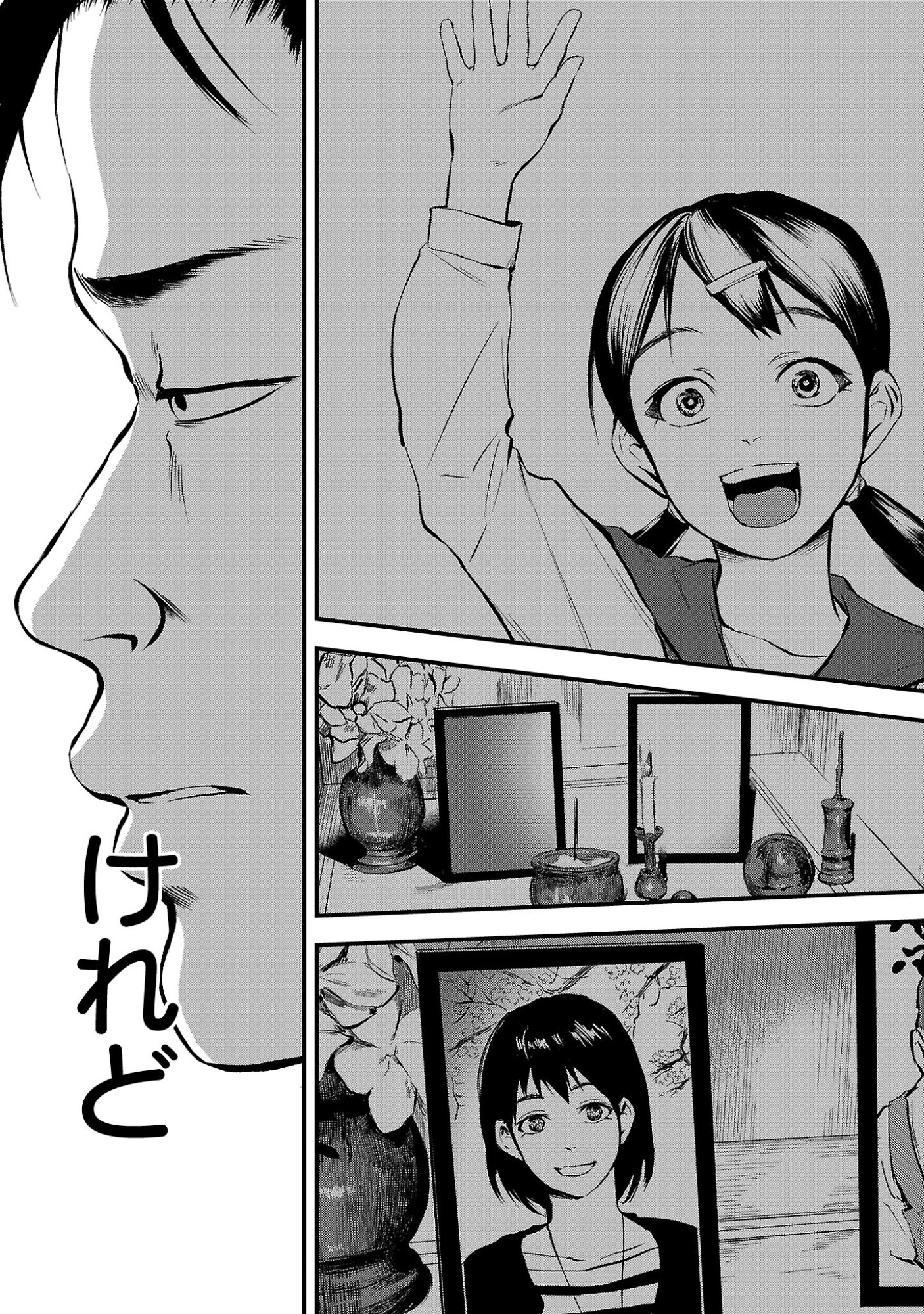 Otona wa Ijime o Yamerarenai: Jakusha no Seizon Senryaku Chapter 49.3 5ページ