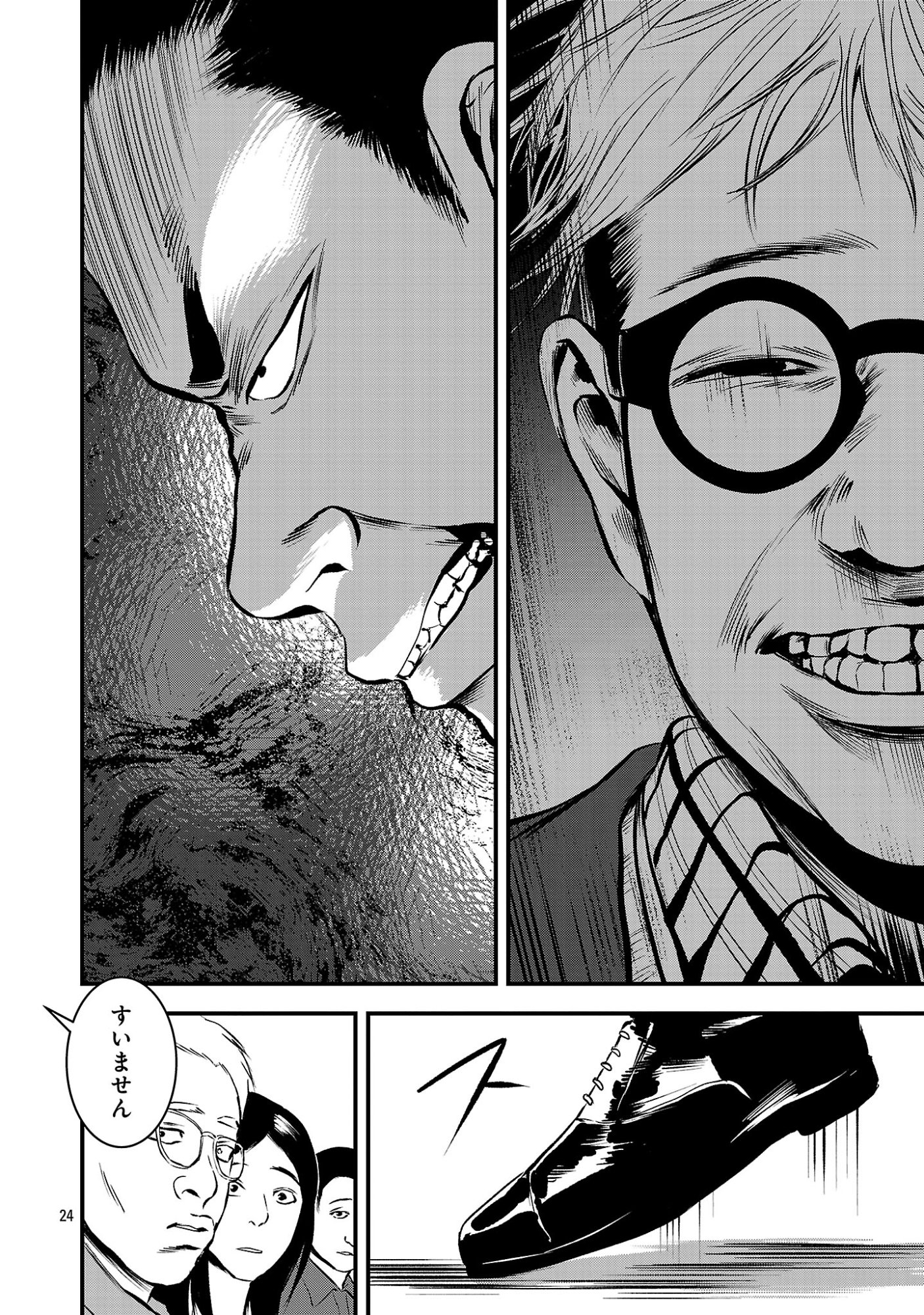 Otona wa Ijime o Yamerarenai: Jakusha no Seizon Senryaku Chapter 49.3 7ページ