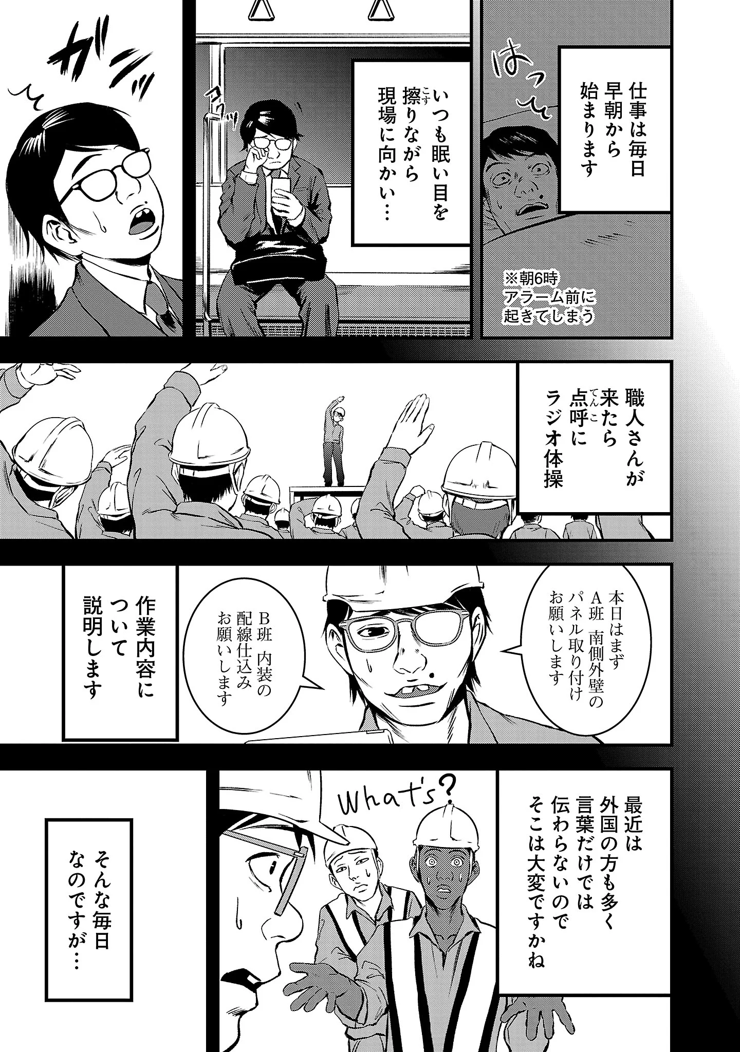 Otona wa Ijime o Yamerarenai: Jakusha no Seizon Senryaku Chapter 50.1 11ページ