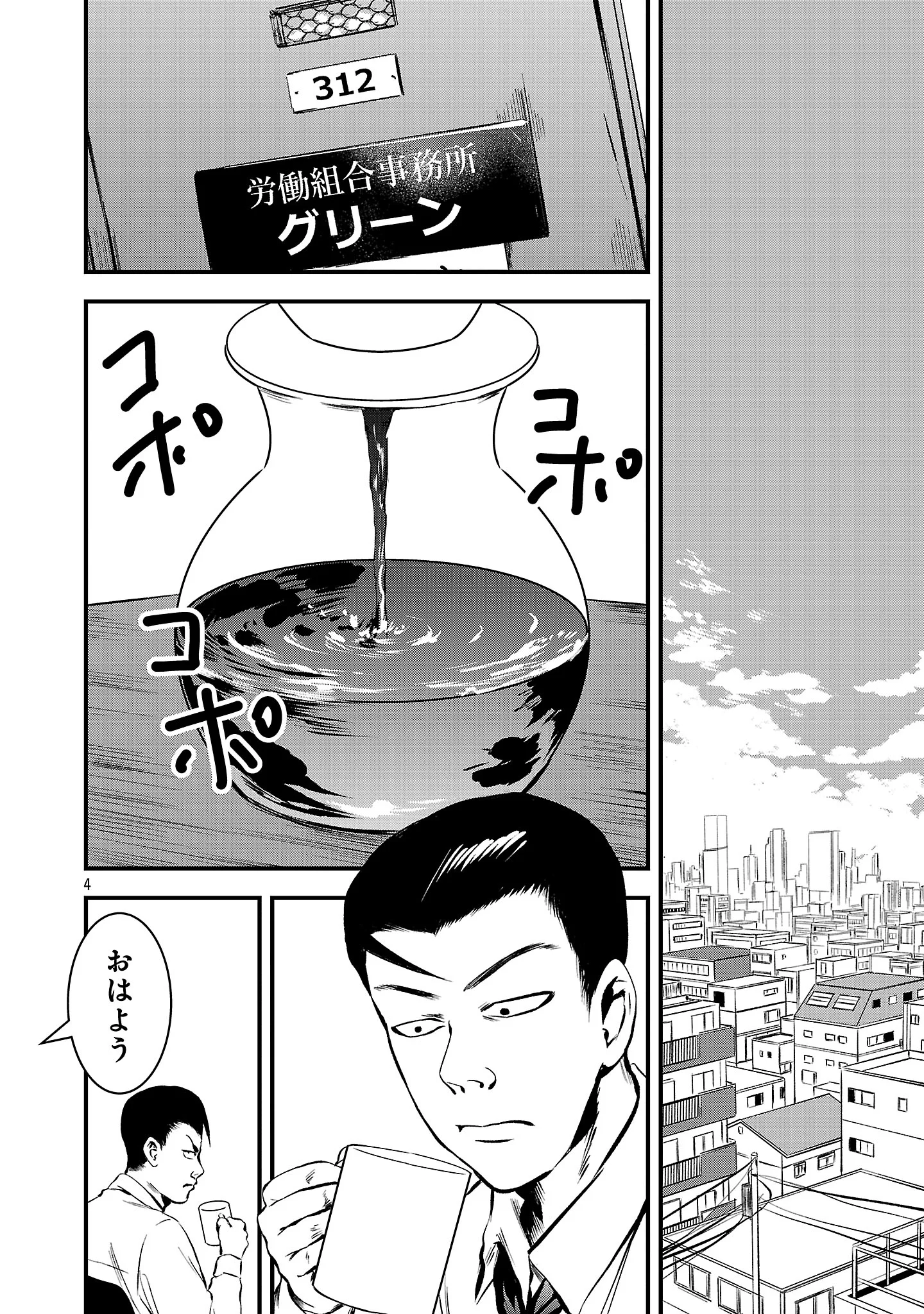 Otona wa Ijime o Yamerarenai: Jakusha no Seizon Senryaku Chapter 50.1 6ページ