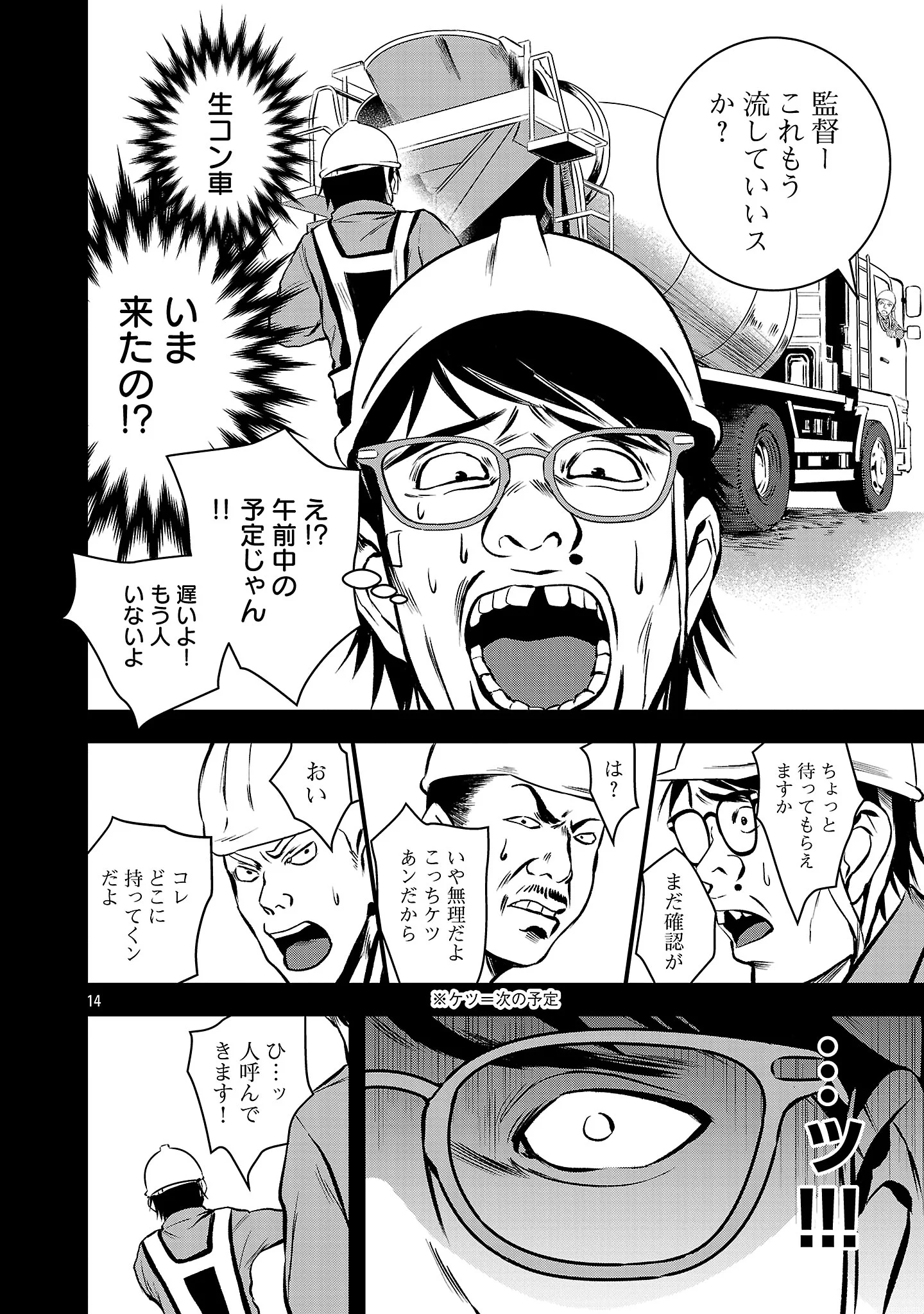 Otona wa Ijime o Yamerarenai: Jakusha no Seizon Senryaku Chapter 50.2 3ページ