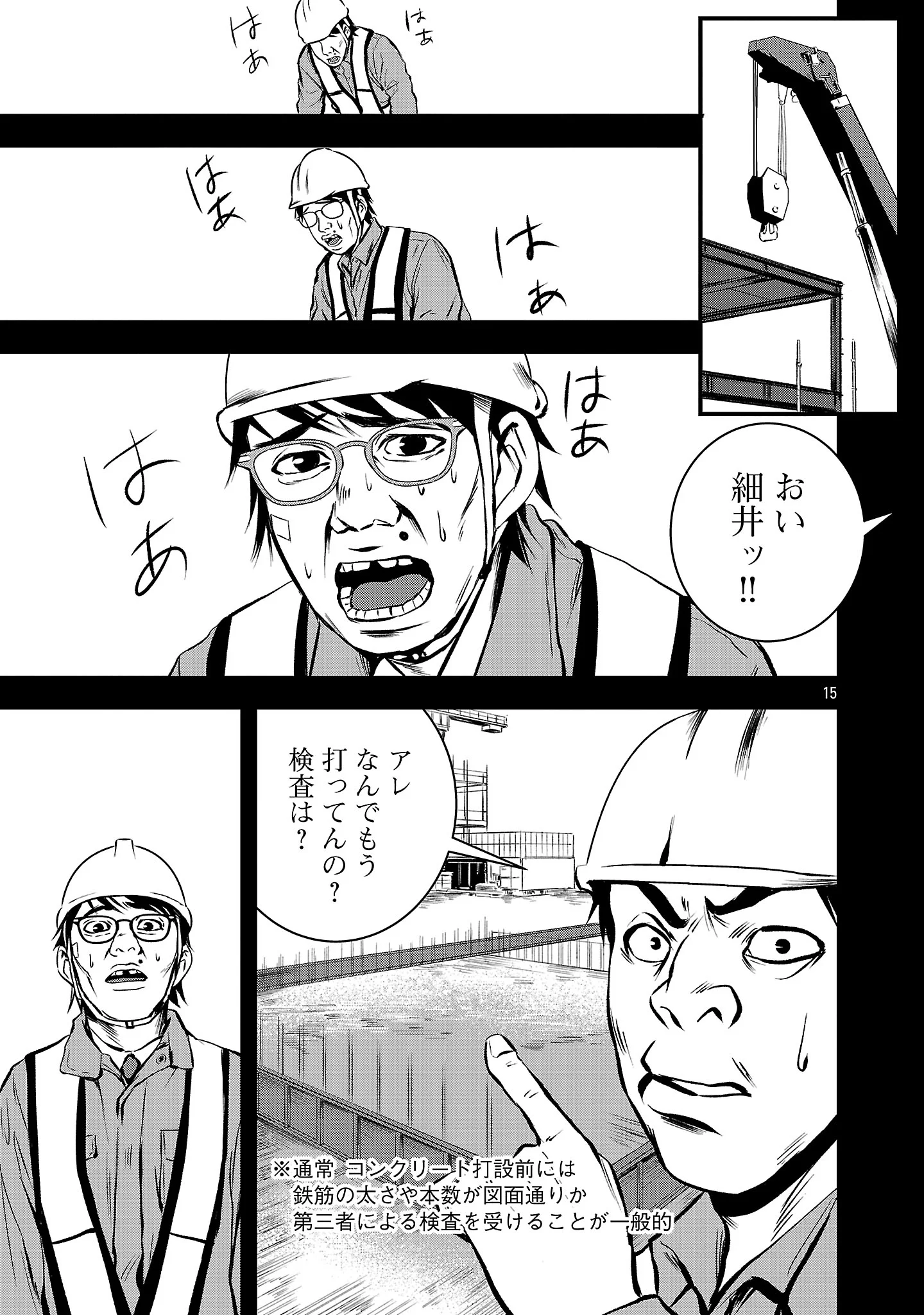 Otona wa Ijime o Yamerarenai: Jakusha no Seizon Senryaku Chapter 50.2 4ページ