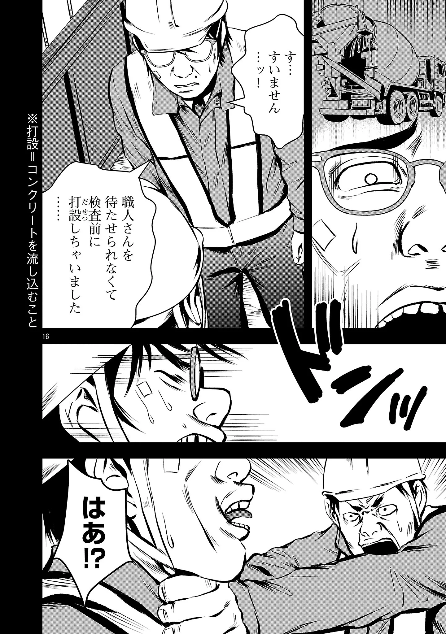Otona wa Ijime o Yamerarenai: Jakusha no Seizon Senryaku Chapter 50.2 5ページ