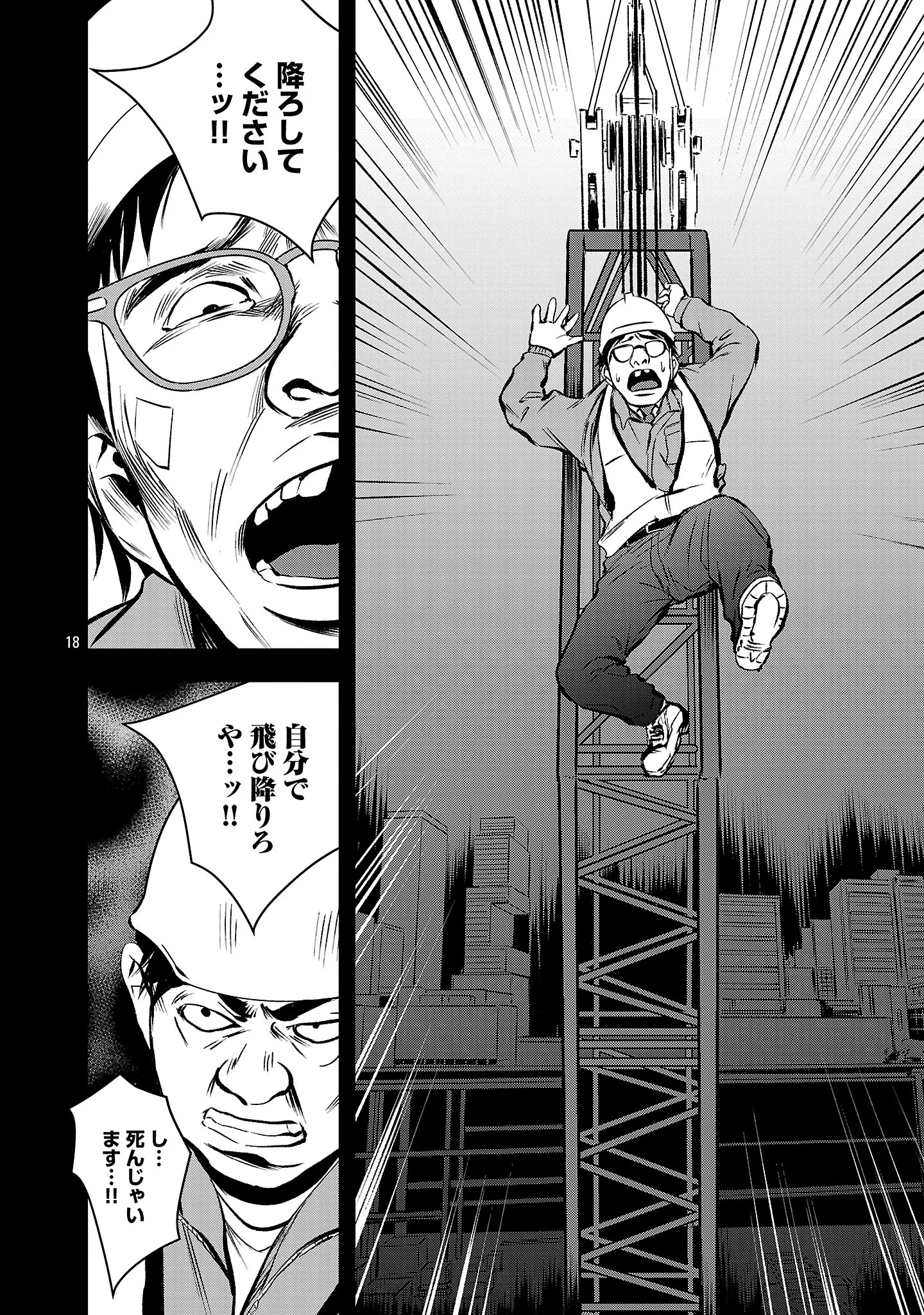 Otona wa Ijime o Yamerarenai: Jakusha no Seizon Senryaku Chapter 50.2 7ページ