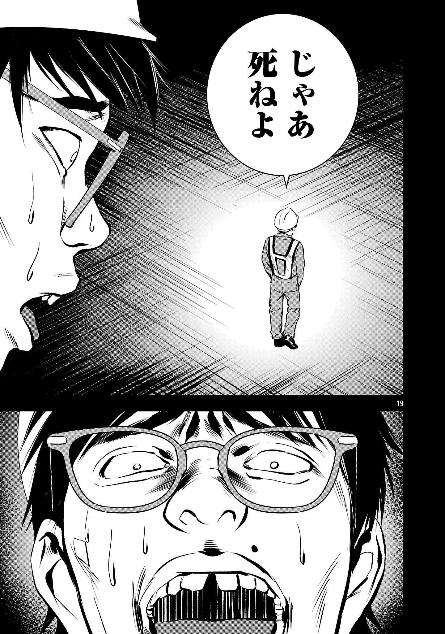 Otona wa Ijime o Yamerarenai: Jakusha no Seizon Senryaku Chapter 50.2 8ページ