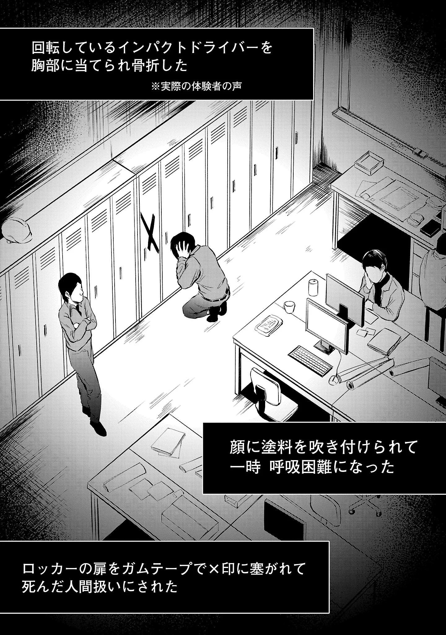 Otona wa Ijime o Yamerarenai: Jakusha no Seizon Senryaku Chapter 50.2 9ページ