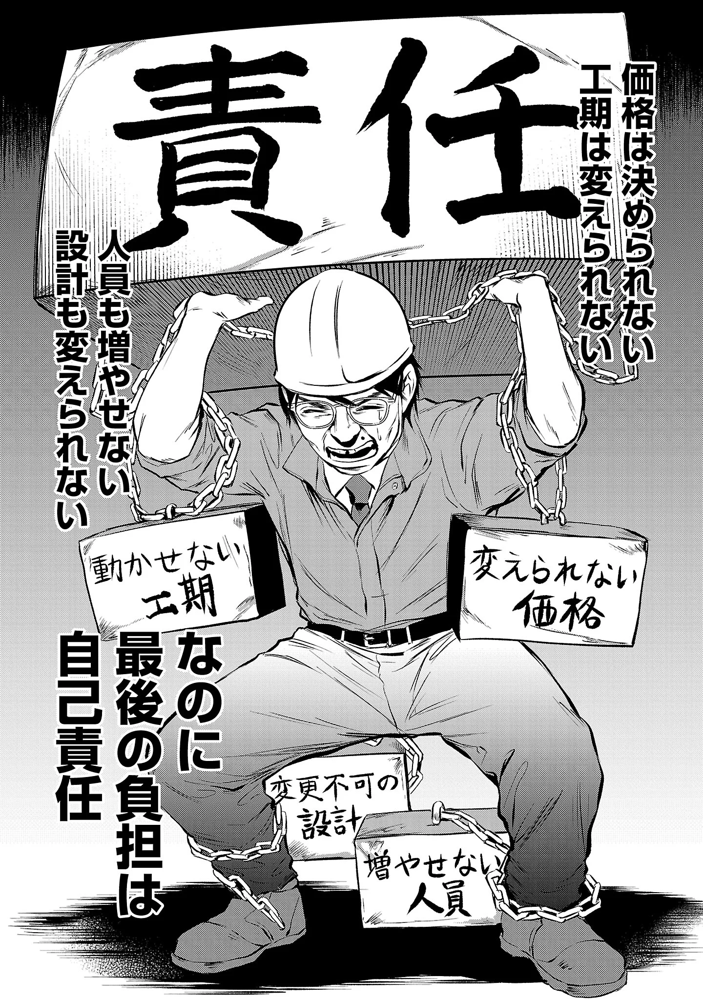 Otona wa Ijime o Yamerarenai: Jakusha no Seizon Senryaku Chapter 51.1 13ページ