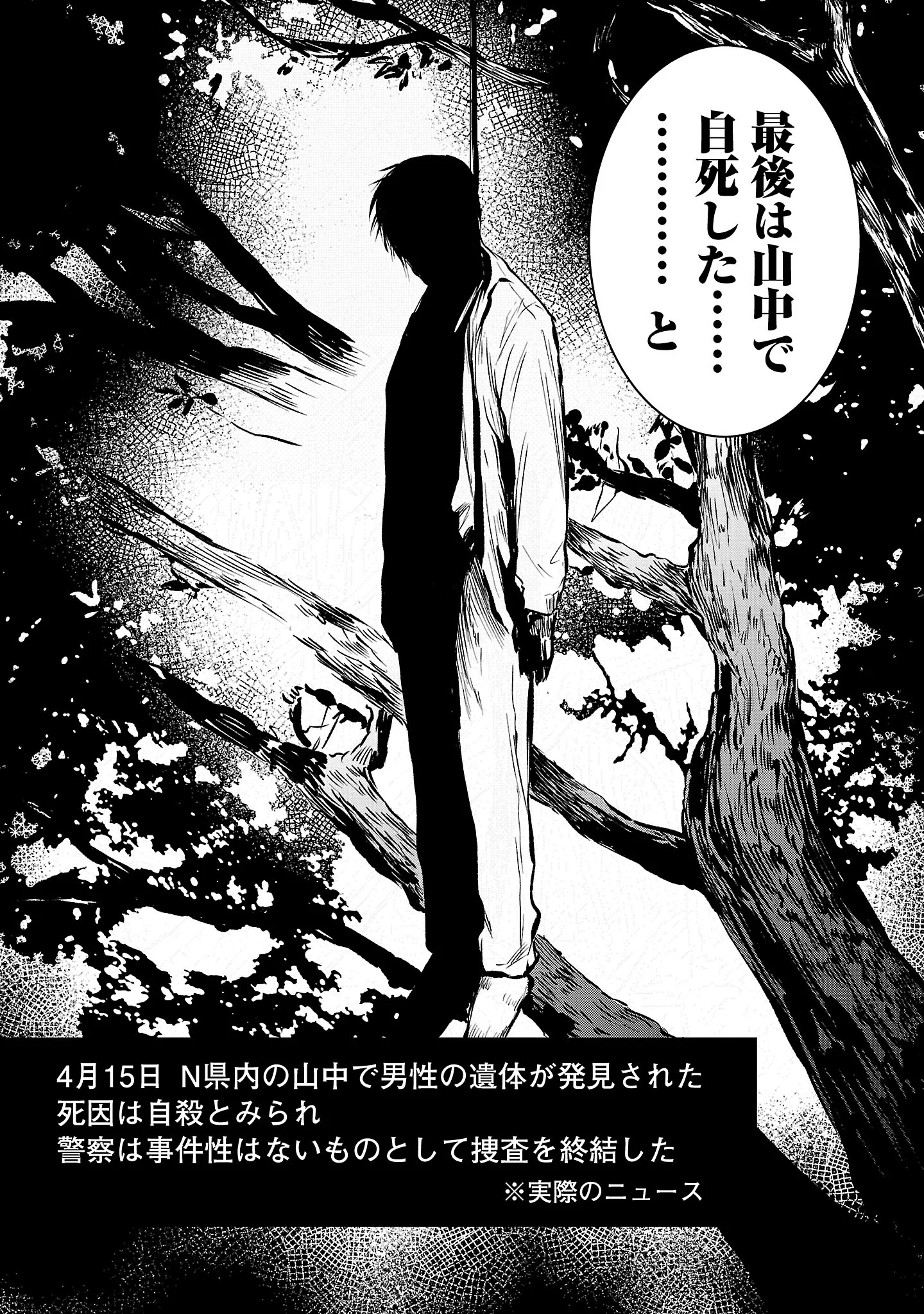 Otona wa Ijime o Yamerarenai: Jakusha no Seizon Senryaku Chapter 51.1 9ページ