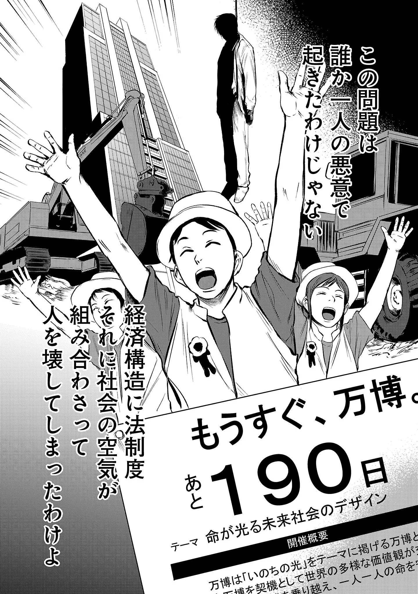 Otona wa Ijime o Yamerarenai: Jakusha no Seizon Senryaku Chapter 51.2 2ページ