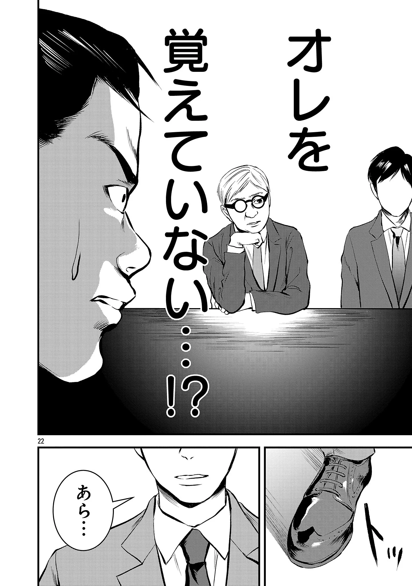 Otona wa Ijime o Yamerarenai: Jakusha no Seizon Senryaku Chapter 51.2 11ページ