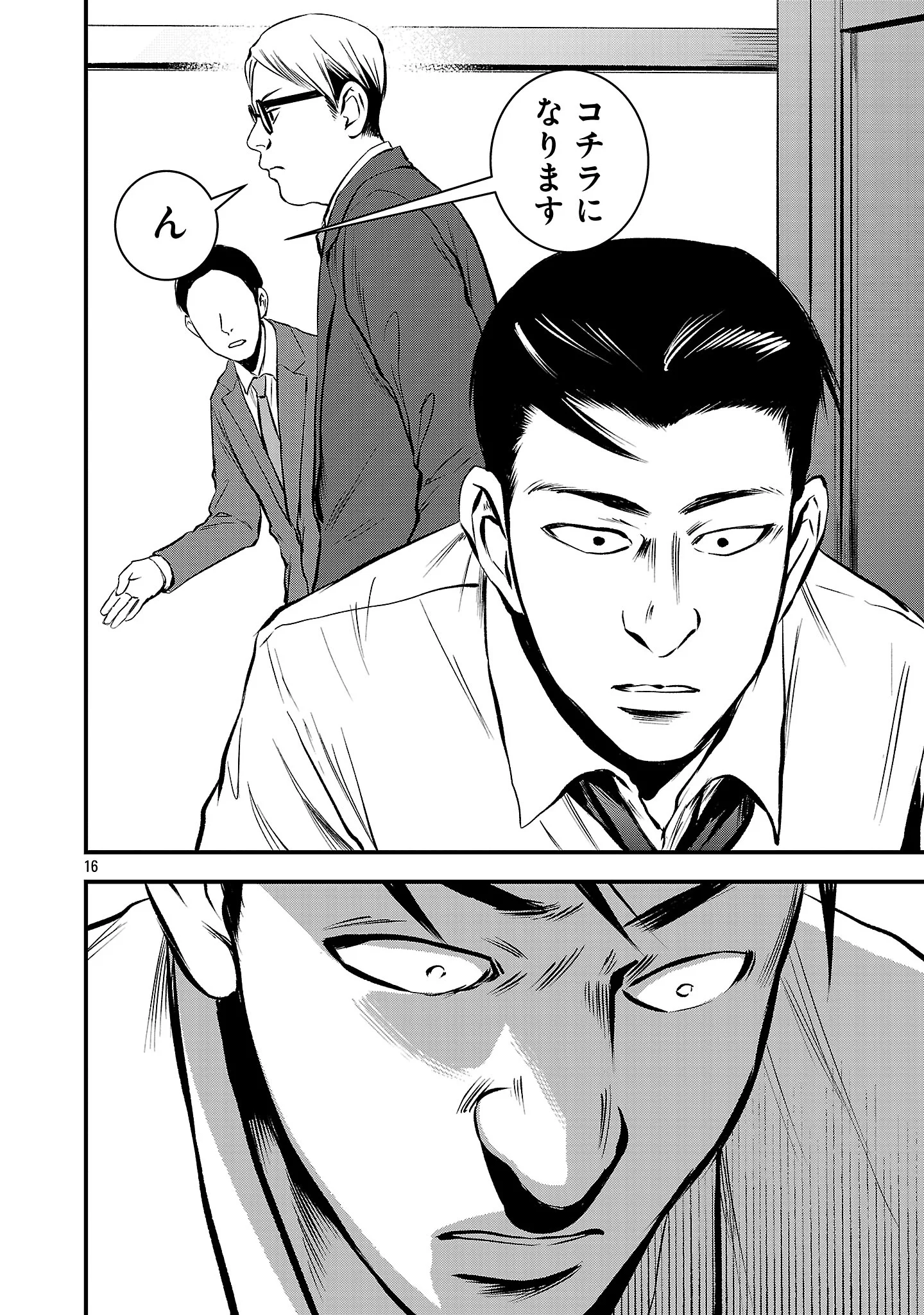 Otona wa Ijime o Yamerarenai: Jakusha no Seizon Senryaku Chapter 51.2 5ページ