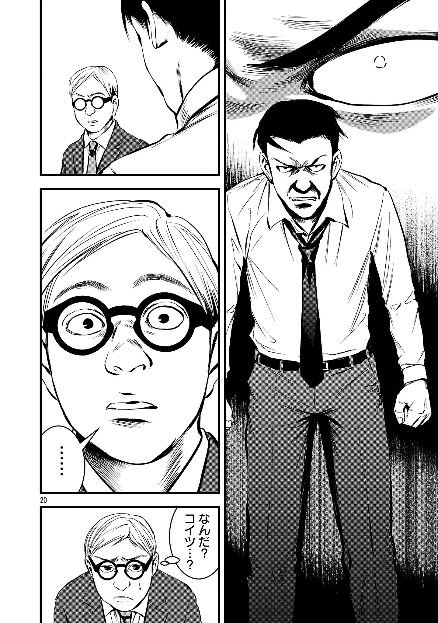 Otona wa Ijime o Yamerarenai: Jakusha no Seizon Senryaku Chapter 51.2 9ページ