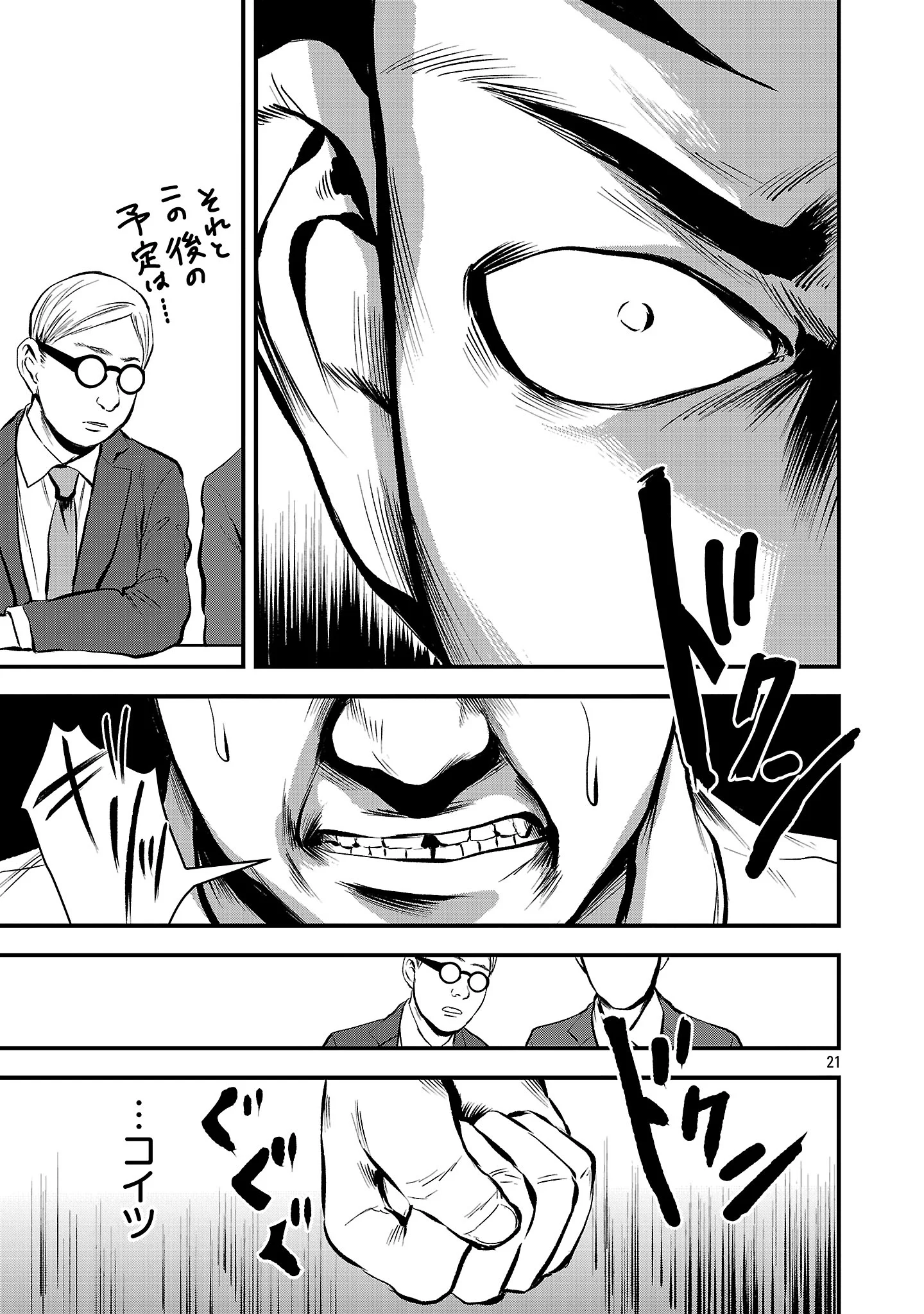 Otona wa Ijime o Yamerarenai: Jakusha no Seizon Senryaku Chapter 51.2 10ページ