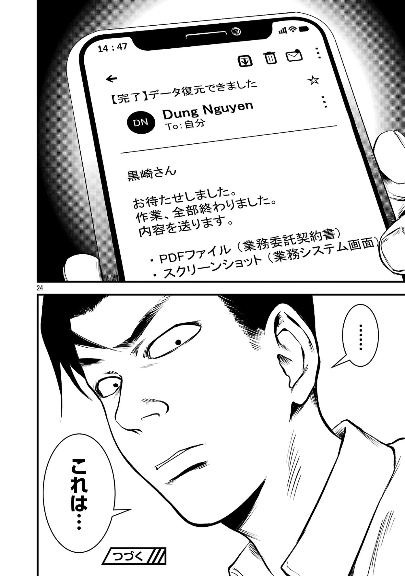 Otona wa Ijime o Yamerarenai: Jakusha no Seizon Senryaku Chapter 52.2 13ページ