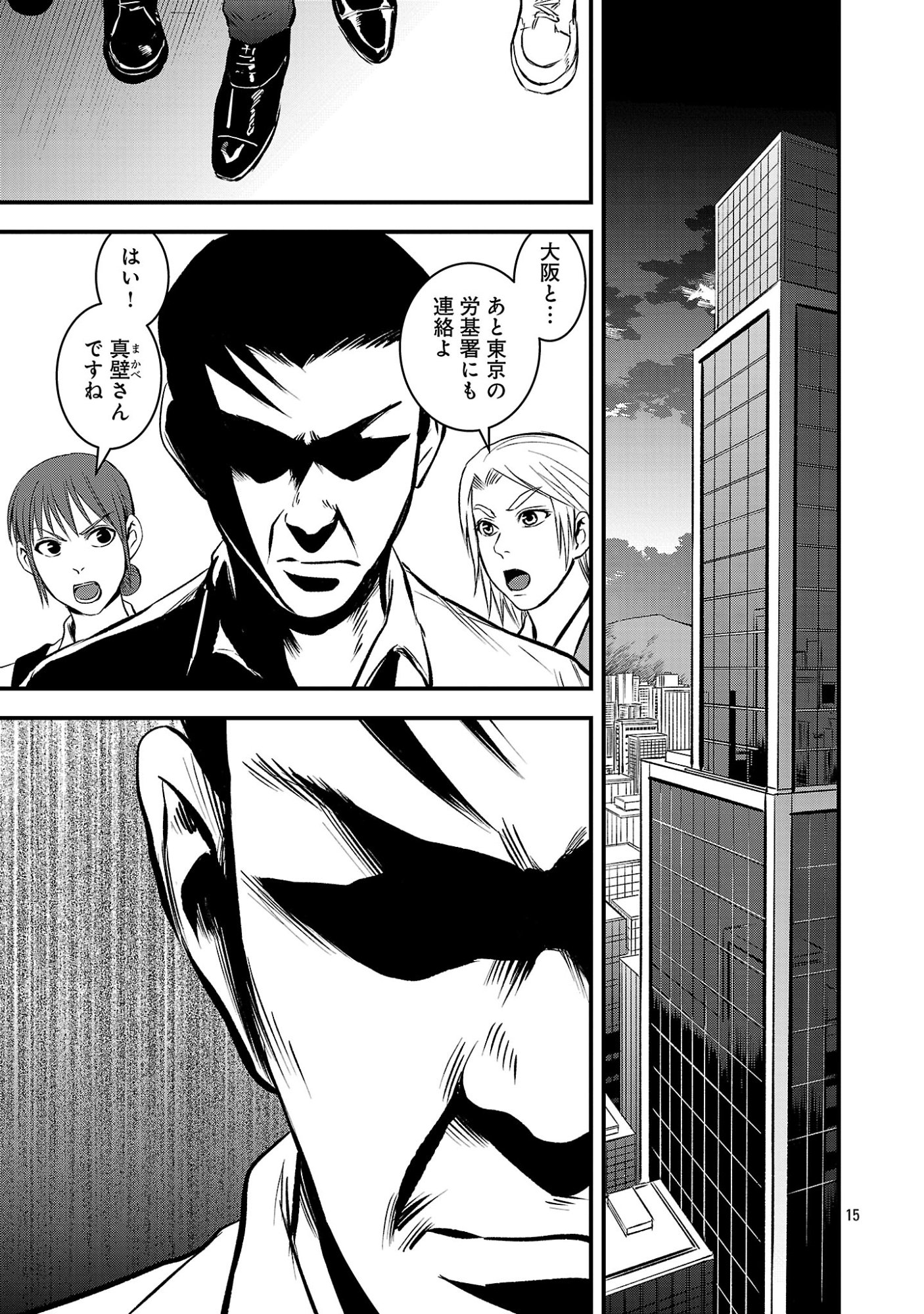 Otona wa Ijime o Yamerarenai: Jakusha no Seizon Senryaku Chapter 52.2 4ページ