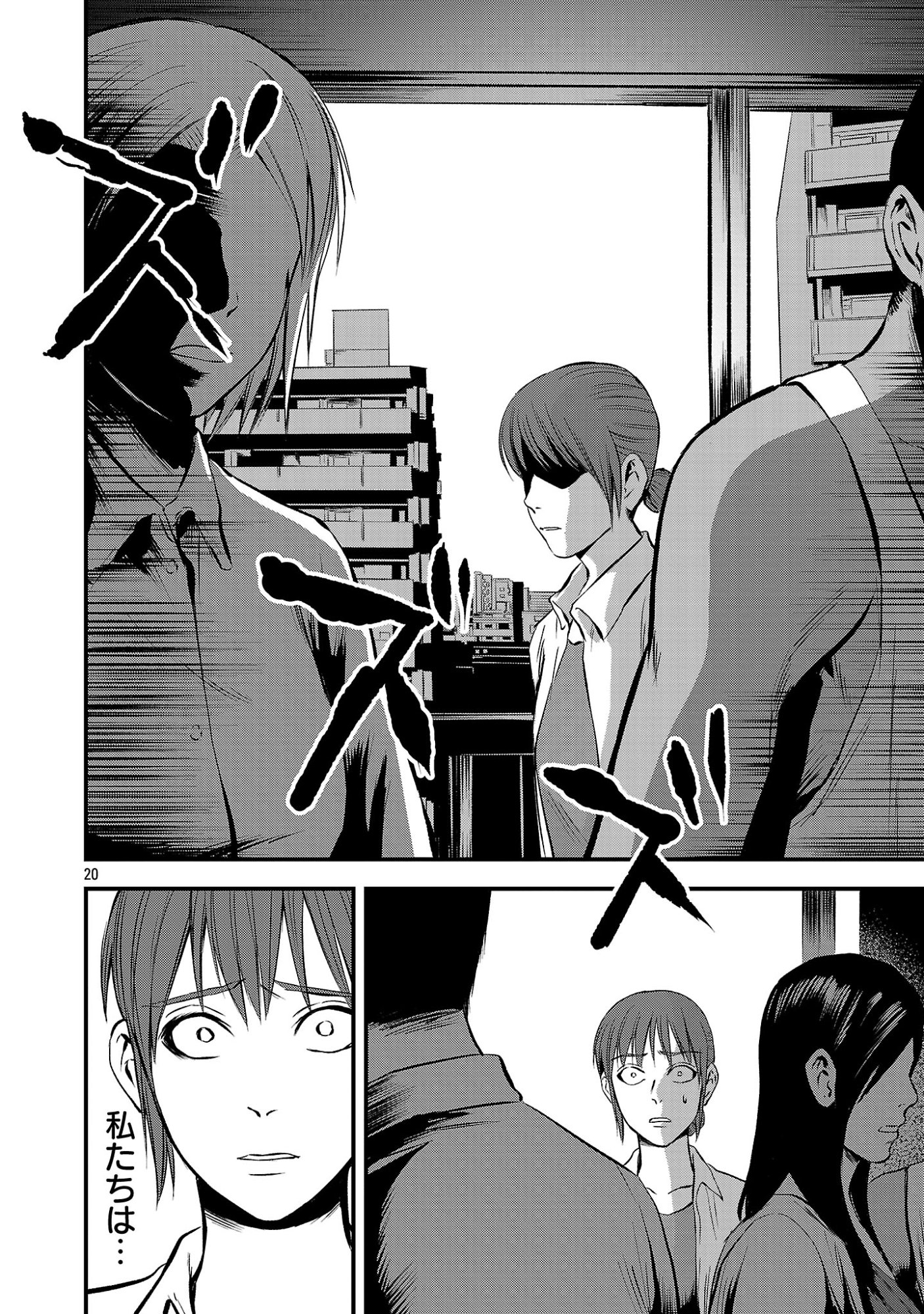 Otona wa Ijime o Yamerarenai: Jakusha no Seizon Senryaku Chapter 52.2 9ページ