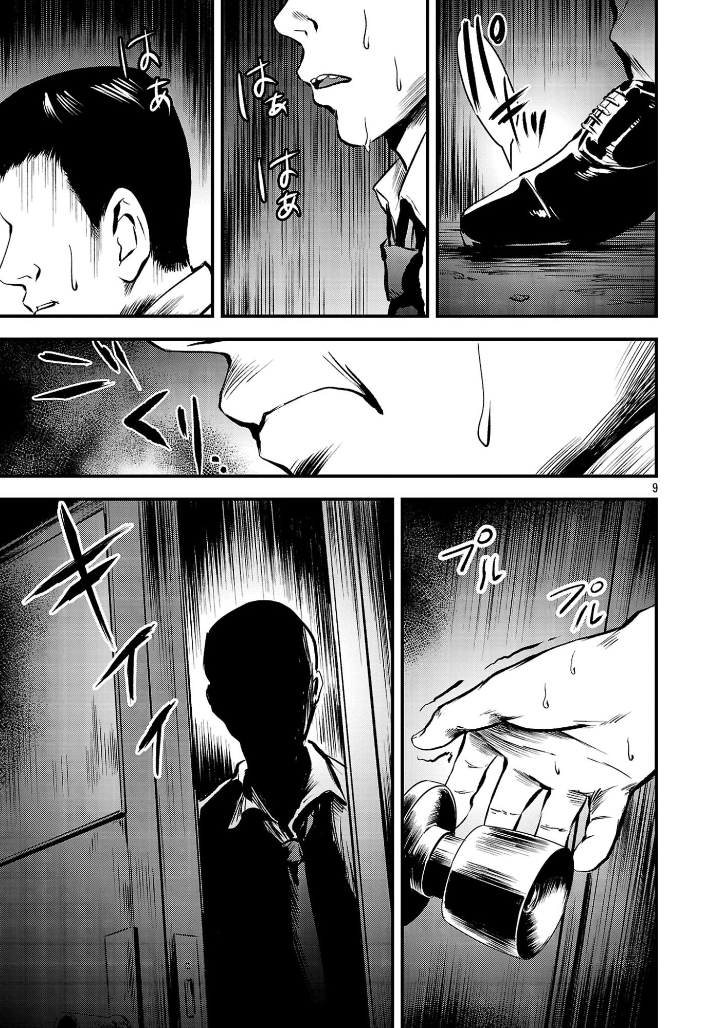 Otona wa Ijime o Yamerarenai: Jakusha no Seizon Senryaku Chapter 53.1 11ページ