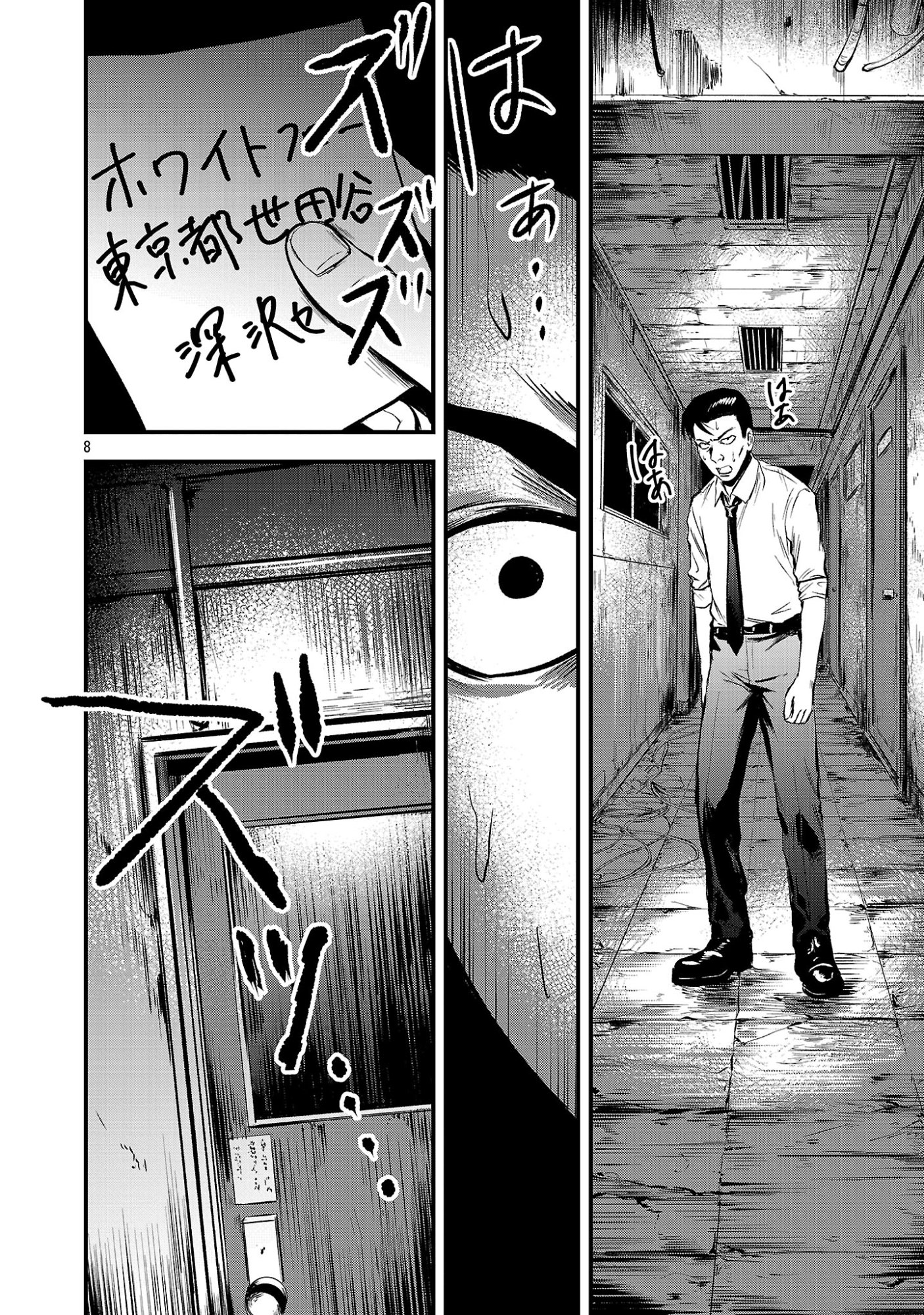 Otona wa Ijime o Yamerarenai: Jakusha no Seizon Senryaku Chapter 53.1 10ページ