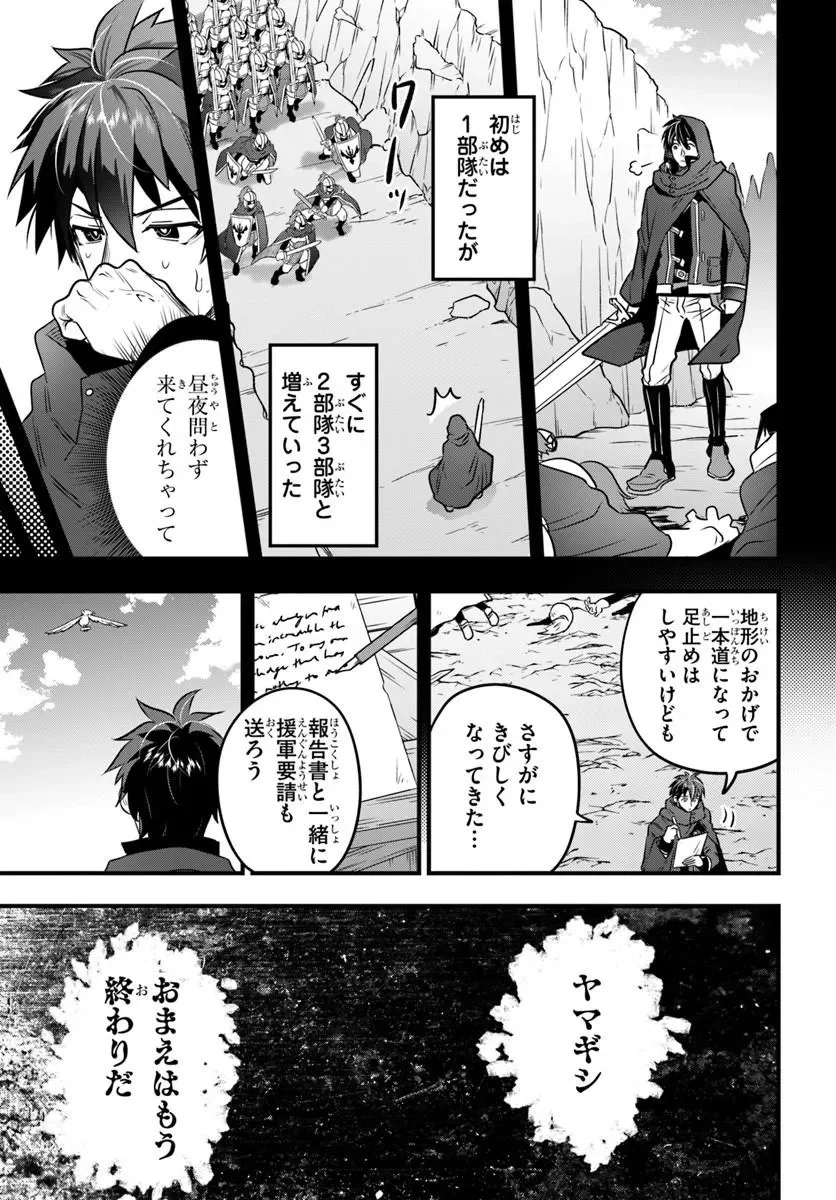 Suterare Youhei wa Jiyuu Kimama ni Ikitai Chapter 1.1 11ページ