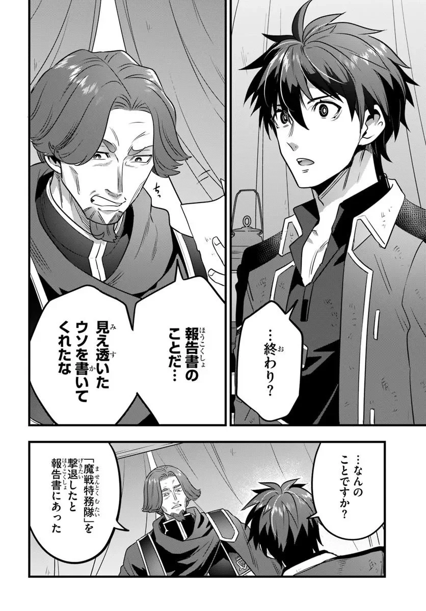 Suterare Youhei wa Jiyuu Kimama ni Ikitai Chapter 1.1 12ページ