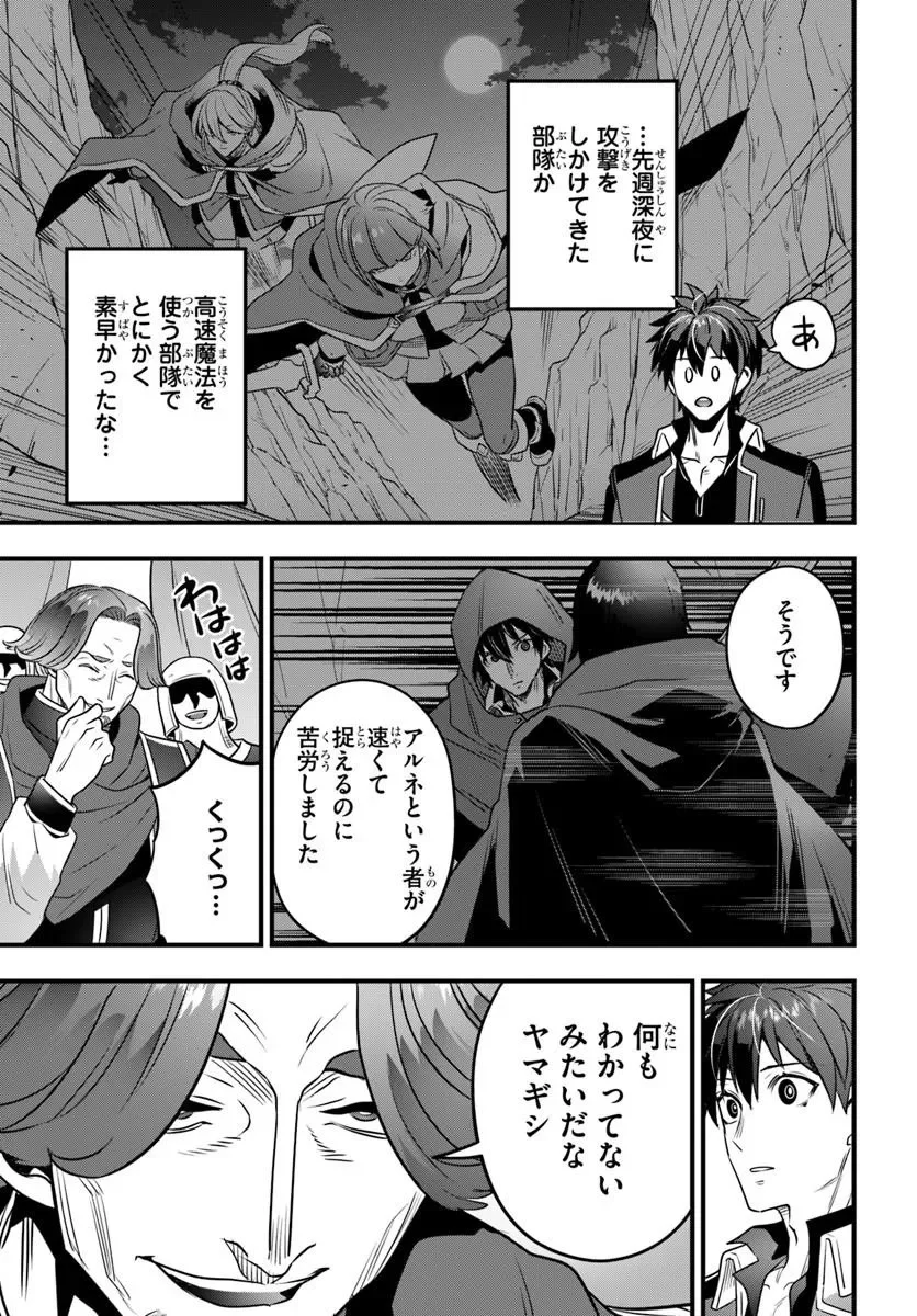 Suterare Youhei wa Jiyuu Kimama ni Ikitai Chapter 1.1 13ページ