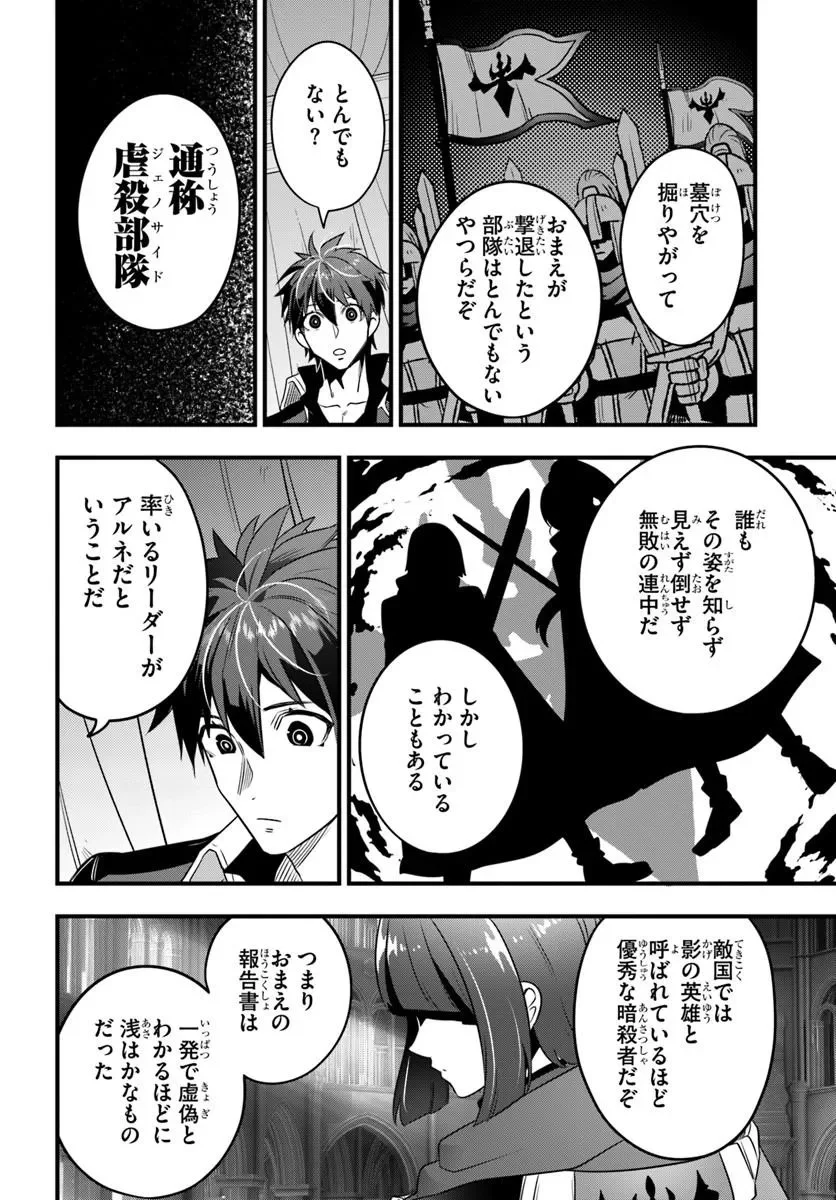 Suterare Youhei wa Jiyuu Kimama ni Ikitai Chapter 1.1 14ページ