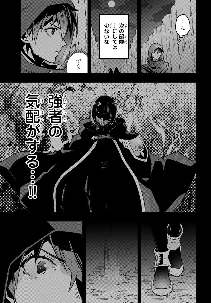 Suterare Youhei wa Jiyuu Kimama ni Ikitai Chapter 1.1 15ページ