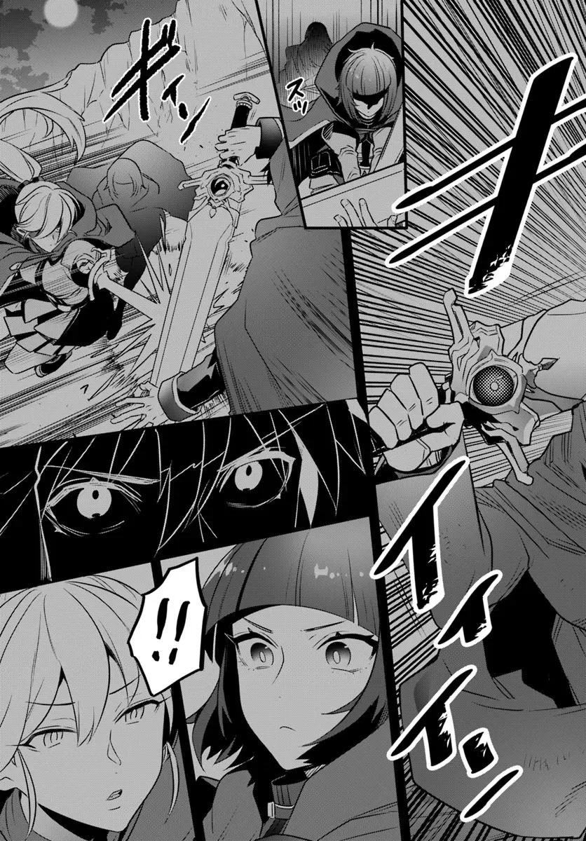 Suterare Youhei wa Jiyuu Kimama ni Ikitai Chapter 1.1 17ページ