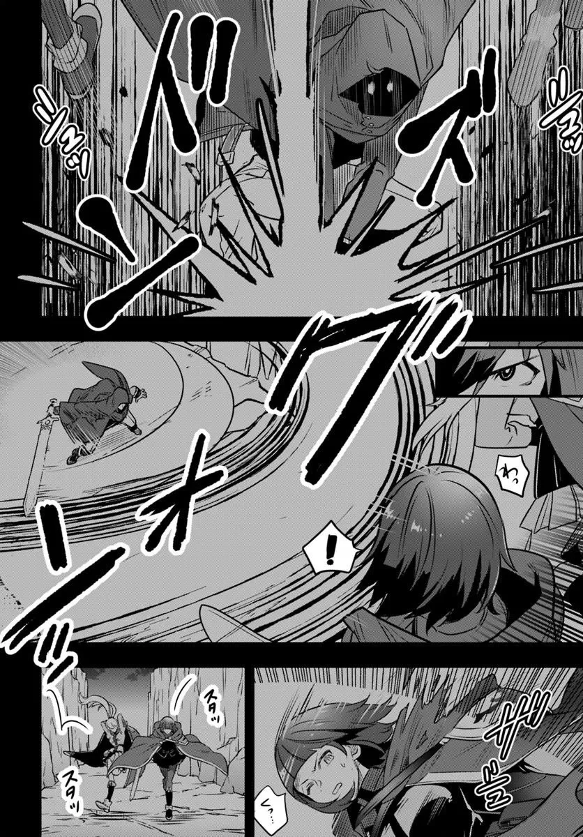 Suterare Youhei wa Jiyuu Kimama ni Ikitai Chapter 1.1 18ページ