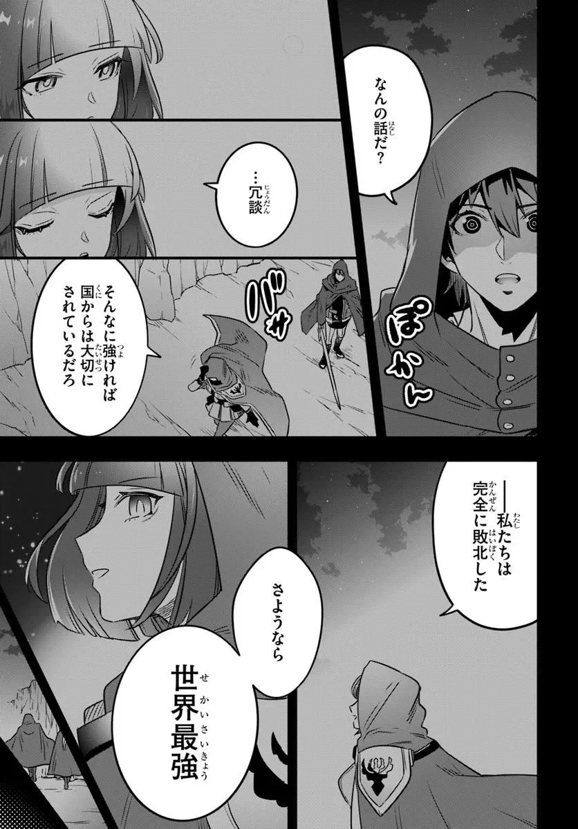 Suterare Youhei wa Jiyuu Kimama ni Ikitai Chapter 1.1 21ページ