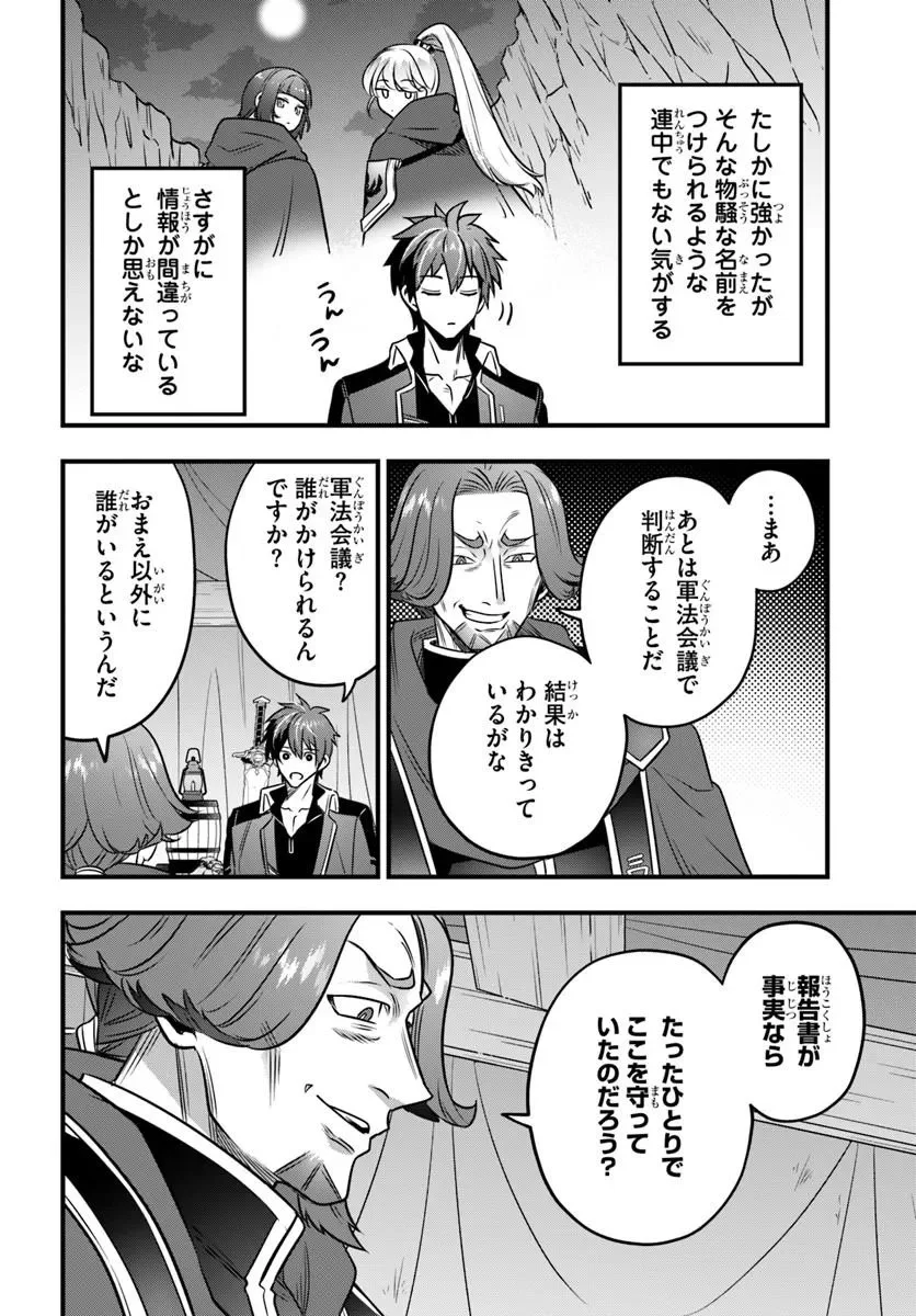 Suterare Youhei wa Jiyuu Kimama ni Ikitai Chapter 1.1 22ページ