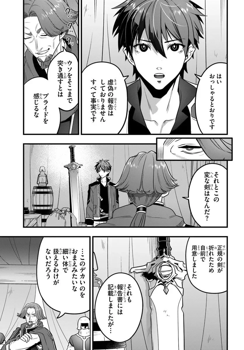 Suterare Youhei wa Jiyuu Kimama ni Ikitai Chapter 1.1 23ページ