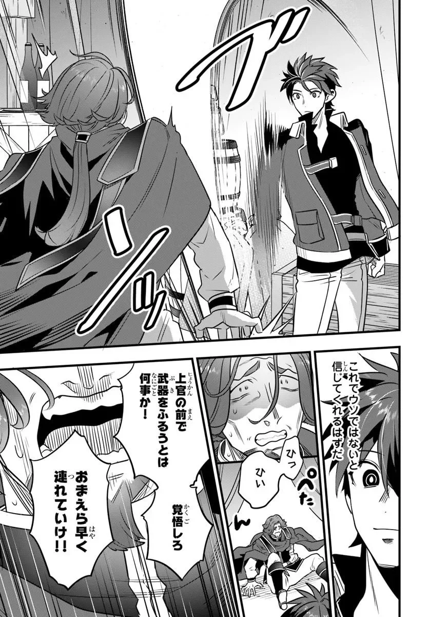 Suterare Youhei wa Jiyuu Kimama ni Ikitai Chapter 1.1 25ページ