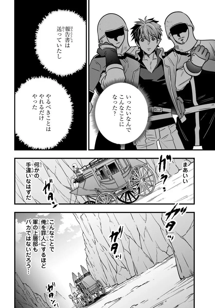 Suterare Youhei wa Jiyuu Kimama ni Ikitai Chapter 1.1 26ページ