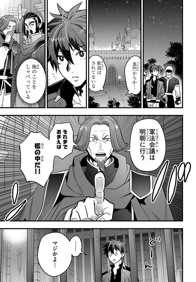 Suterare Youhei wa Jiyuu Kimama ni Ikitai Chapter 1.1 27ページ
