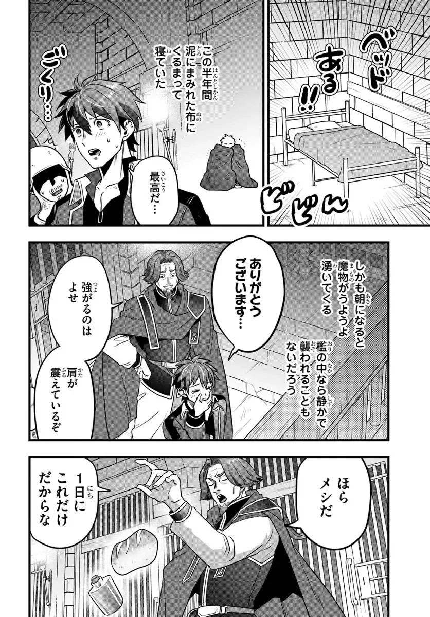 Suterare Youhei wa Jiyuu Kimama ni Ikitai Chapter 1.1 28ページ