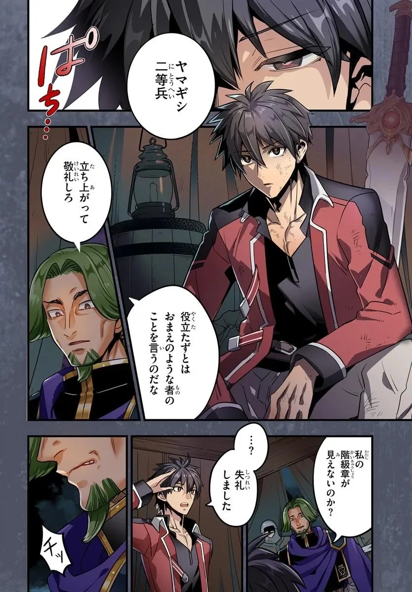 Suterare Youhei wa Jiyuu Kimama ni Ikitai Chapter 1.1 4ページ