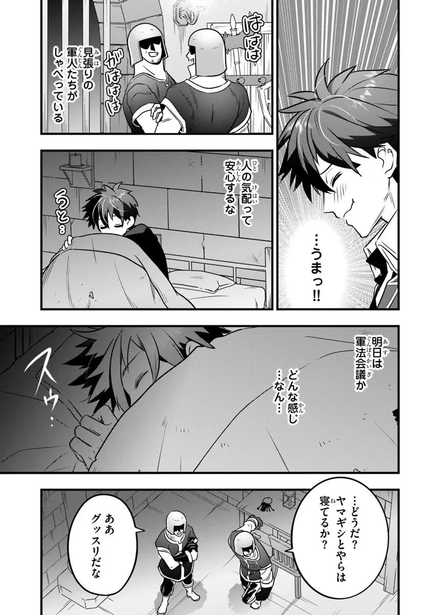 Suterare Youhei wa Jiyuu Kimama ni Ikitai Chapter 1.1 31ページ