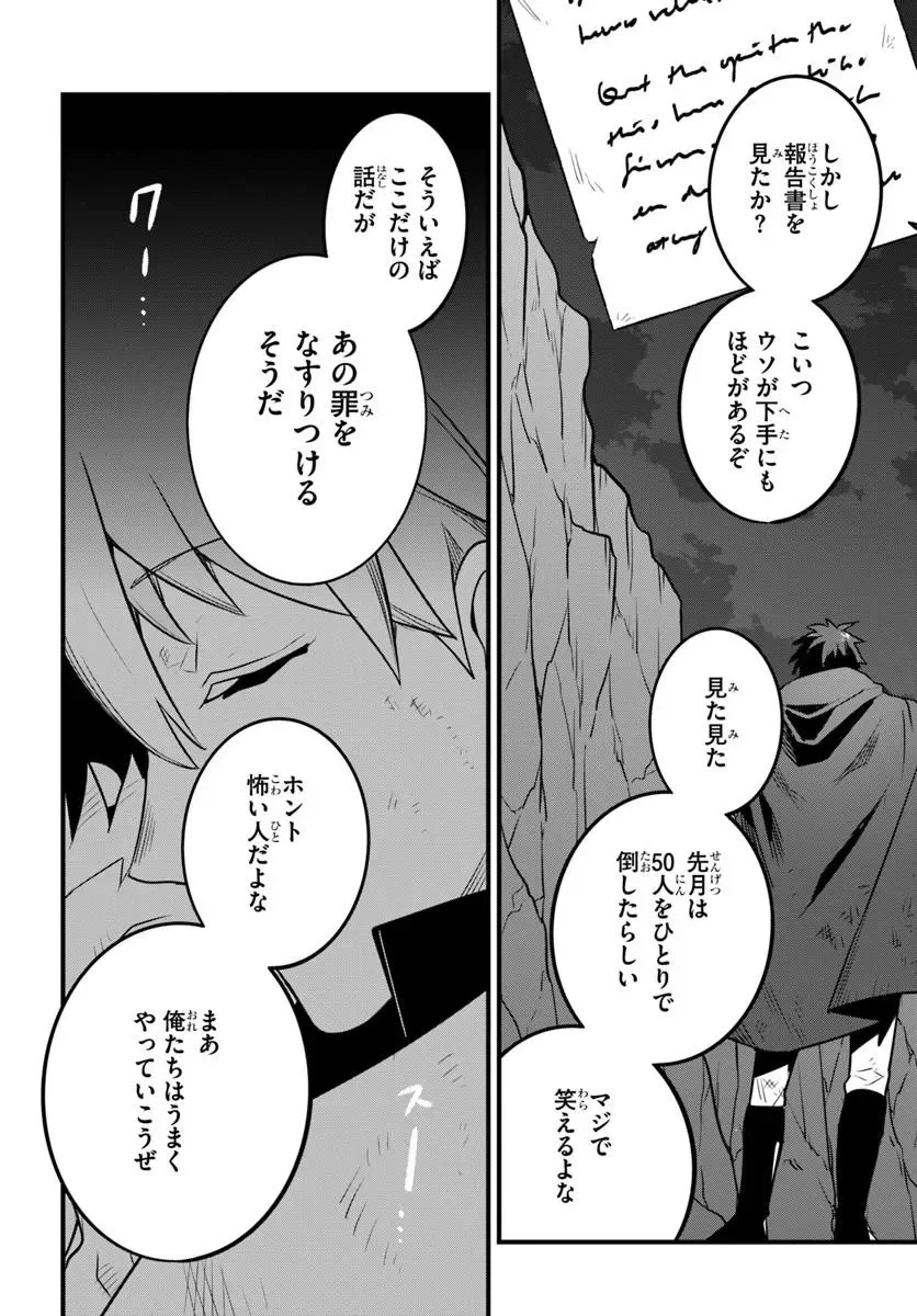 Suterare Youhei wa Jiyuu Kimama ni Ikitai Chapter 1.1 32ページ