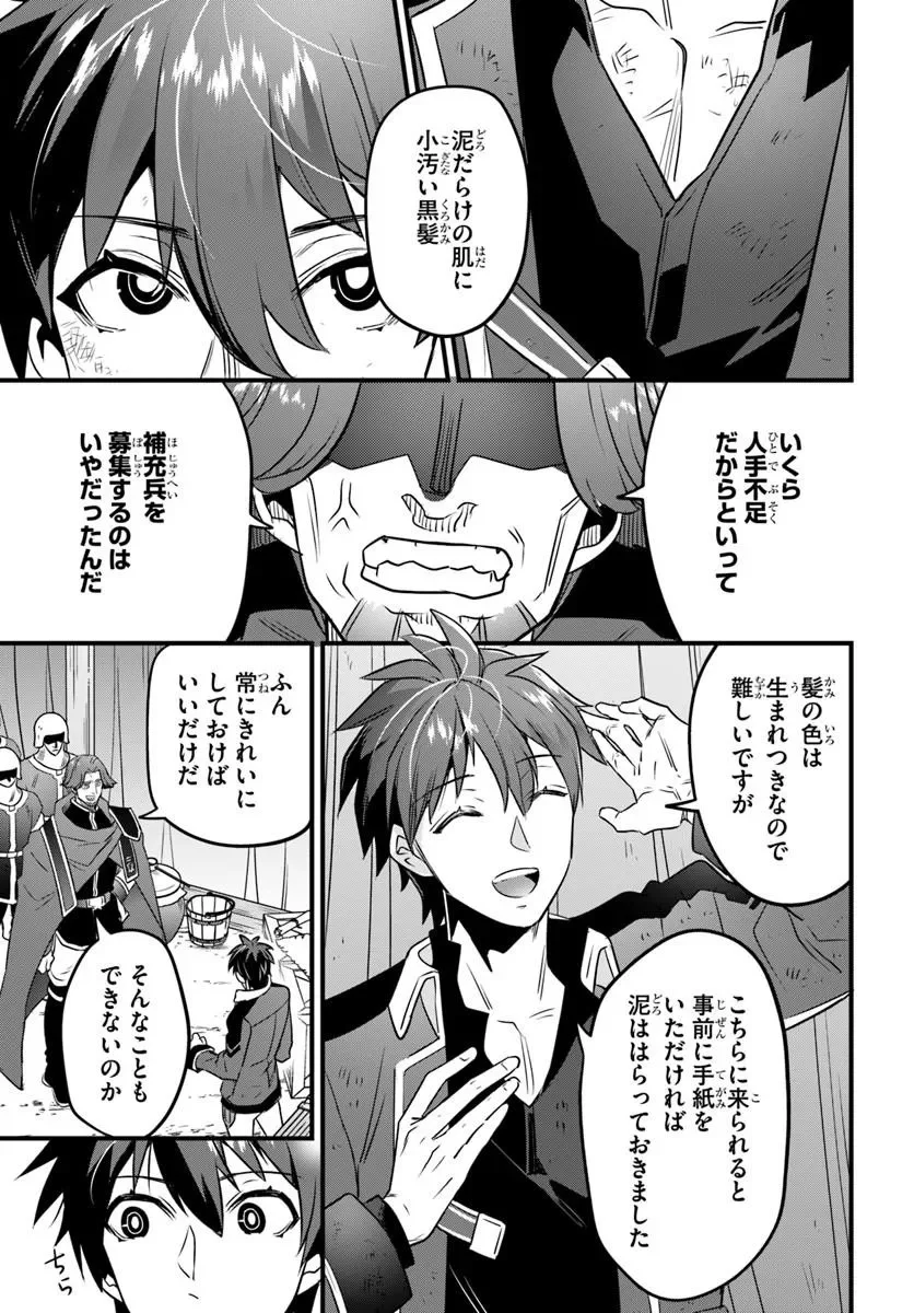 Suterare Youhei wa Jiyuu Kimama ni Ikitai Chapter 1.1 5ページ
