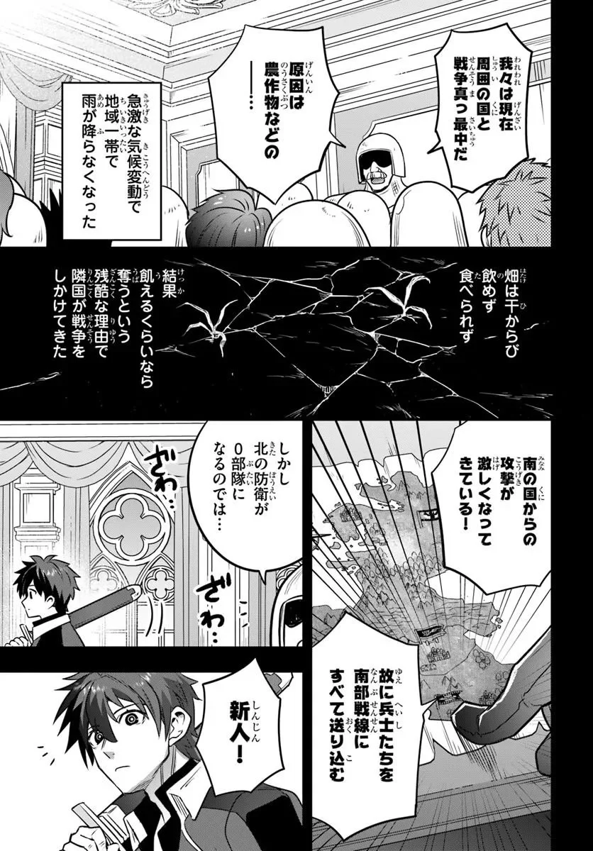 Suterare Youhei wa Jiyuu Kimama ni Ikitai Chapter 1.1 7ページ