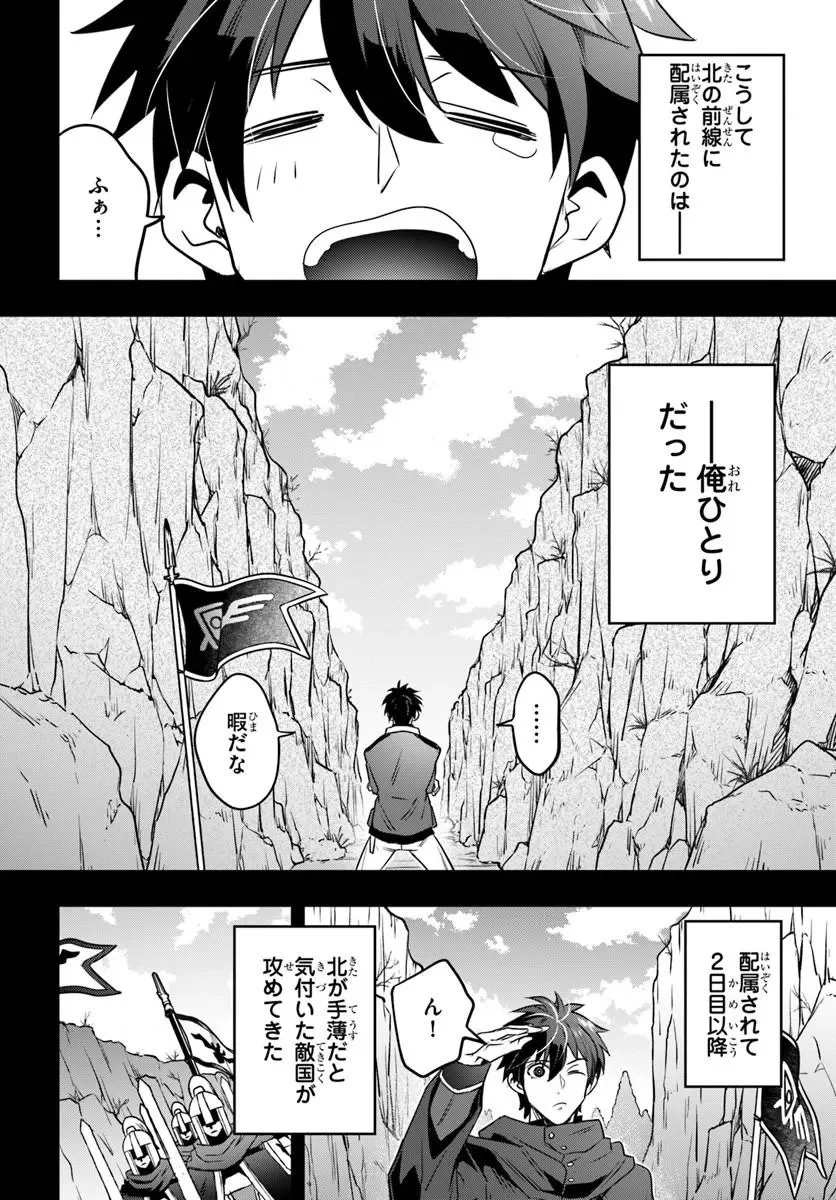 Suterare Youhei wa Jiyuu Kimama ni Ikitai Chapter 1.1 8ページ