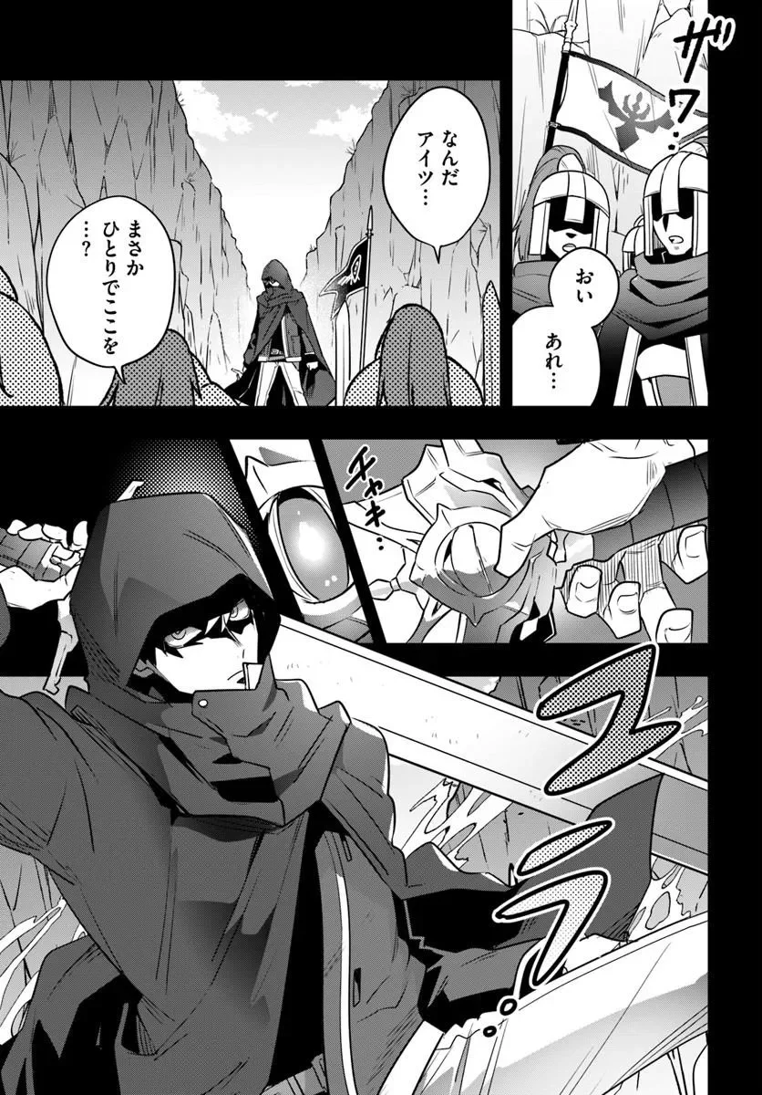 Suterare Youhei wa Jiyuu Kimama ni Ikitai Chapter 1.1 9ページ