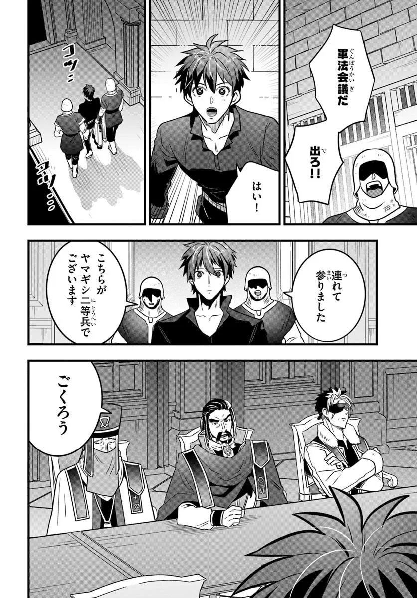 Suterare Youhei wa Jiyuu Kimama ni Ikitai Chapter 1.2 2ページ