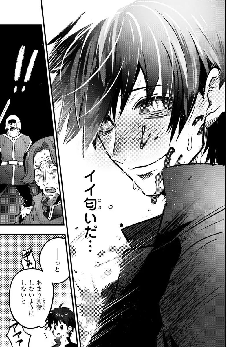 Suterare Youhei wa Jiyuu Kimama ni Ikitai Chapter 1.2 11ページ