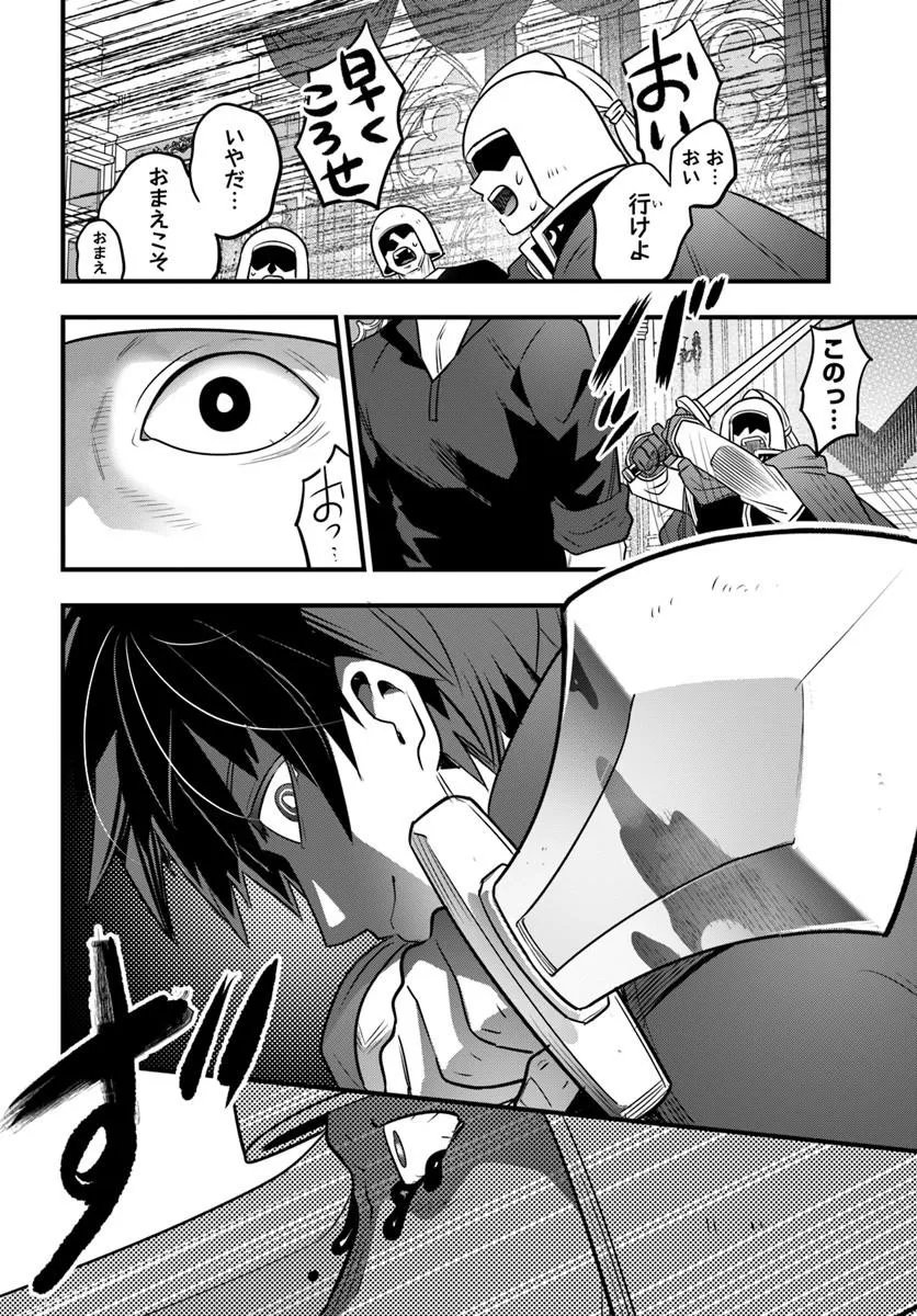 Suterare Youhei wa Jiyuu Kimama ni Ikitai Chapter 1.2 12ページ