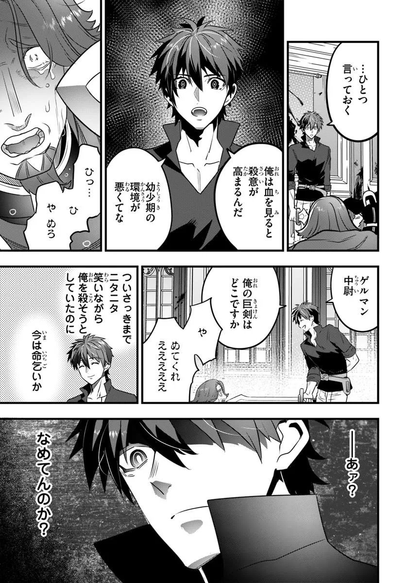 Suterare Youhei wa Jiyuu Kimama ni Ikitai Chapter 1.2 13ページ