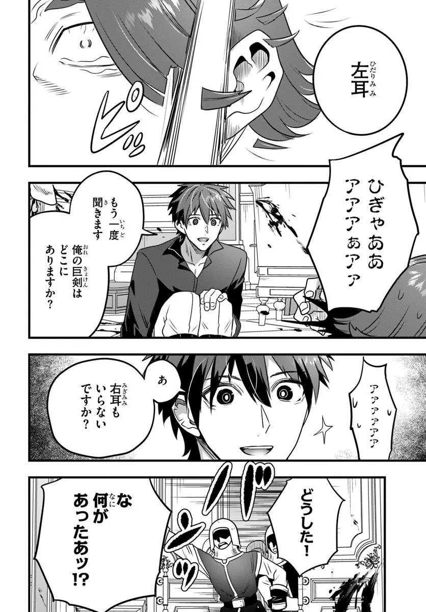 Suterare Youhei wa Jiyuu Kimama ni Ikitai Chapter 1.2 14ページ