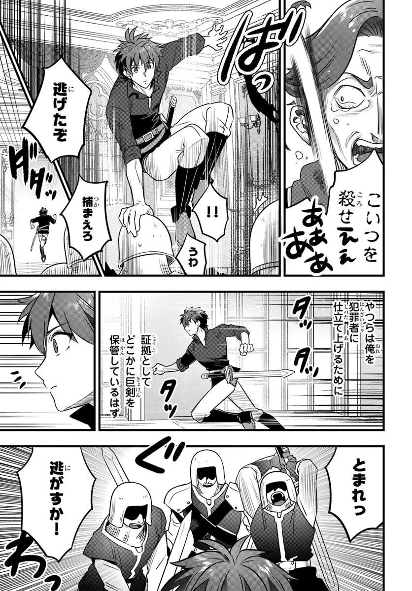 Suterare Youhei wa Jiyuu Kimama ni Ikitai Chapter 1.2 15ページ