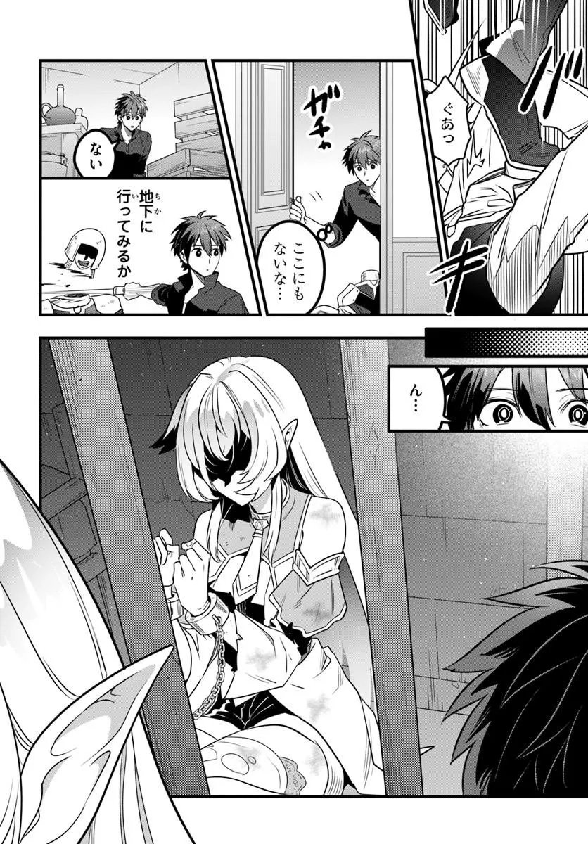 Suterare Youhei wa Jiyuu Kimama ni Ikitai Chapter 1.2 16ページ